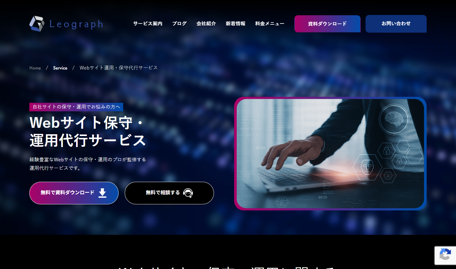 Leograph株式会社