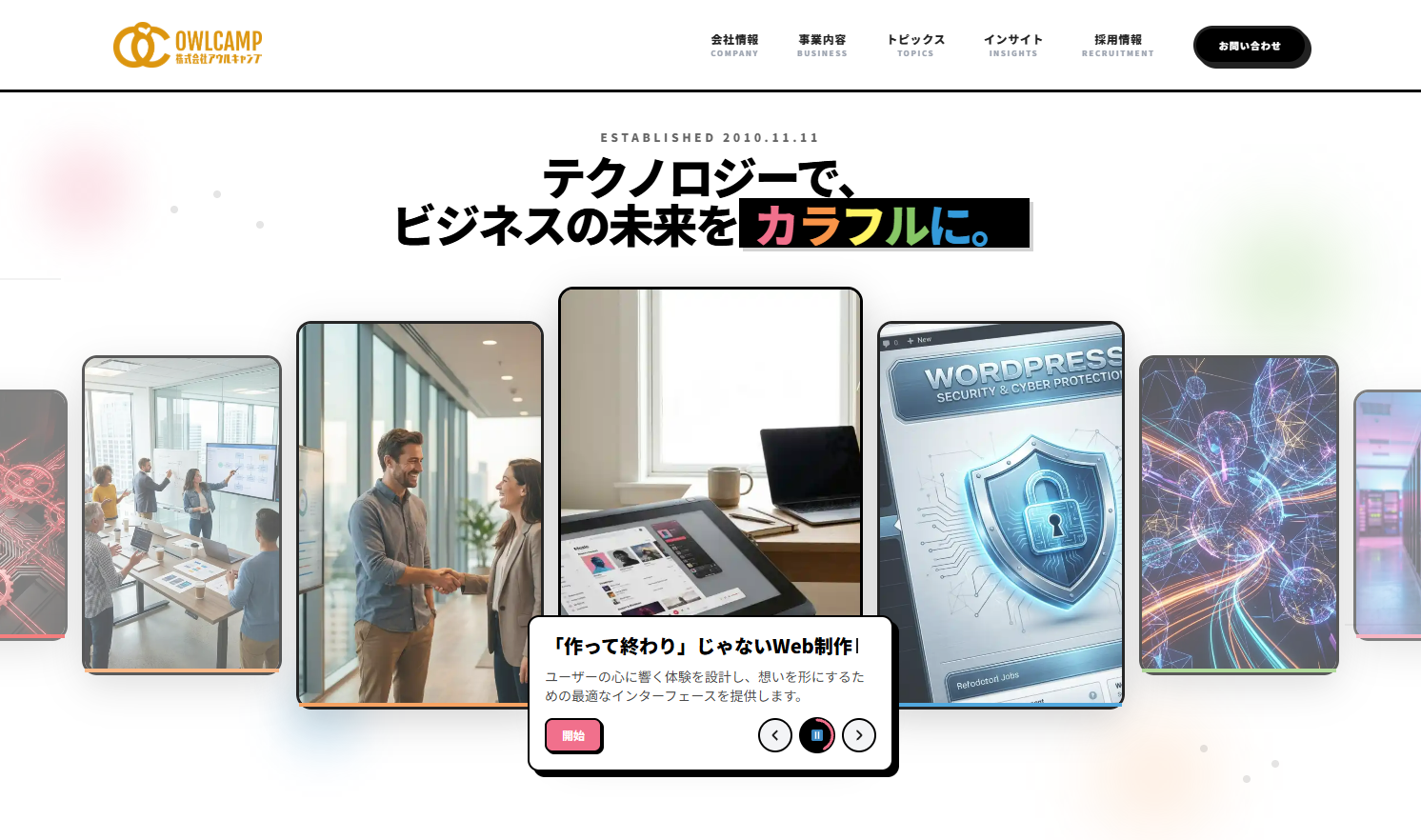 株式会社アウルキャンプ