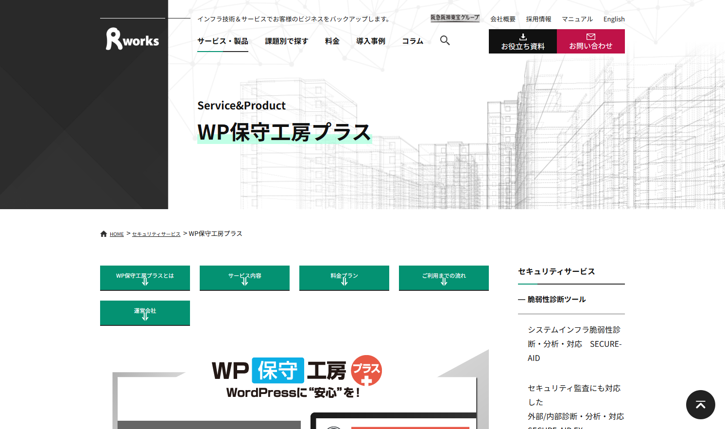 株式会社アールワークス