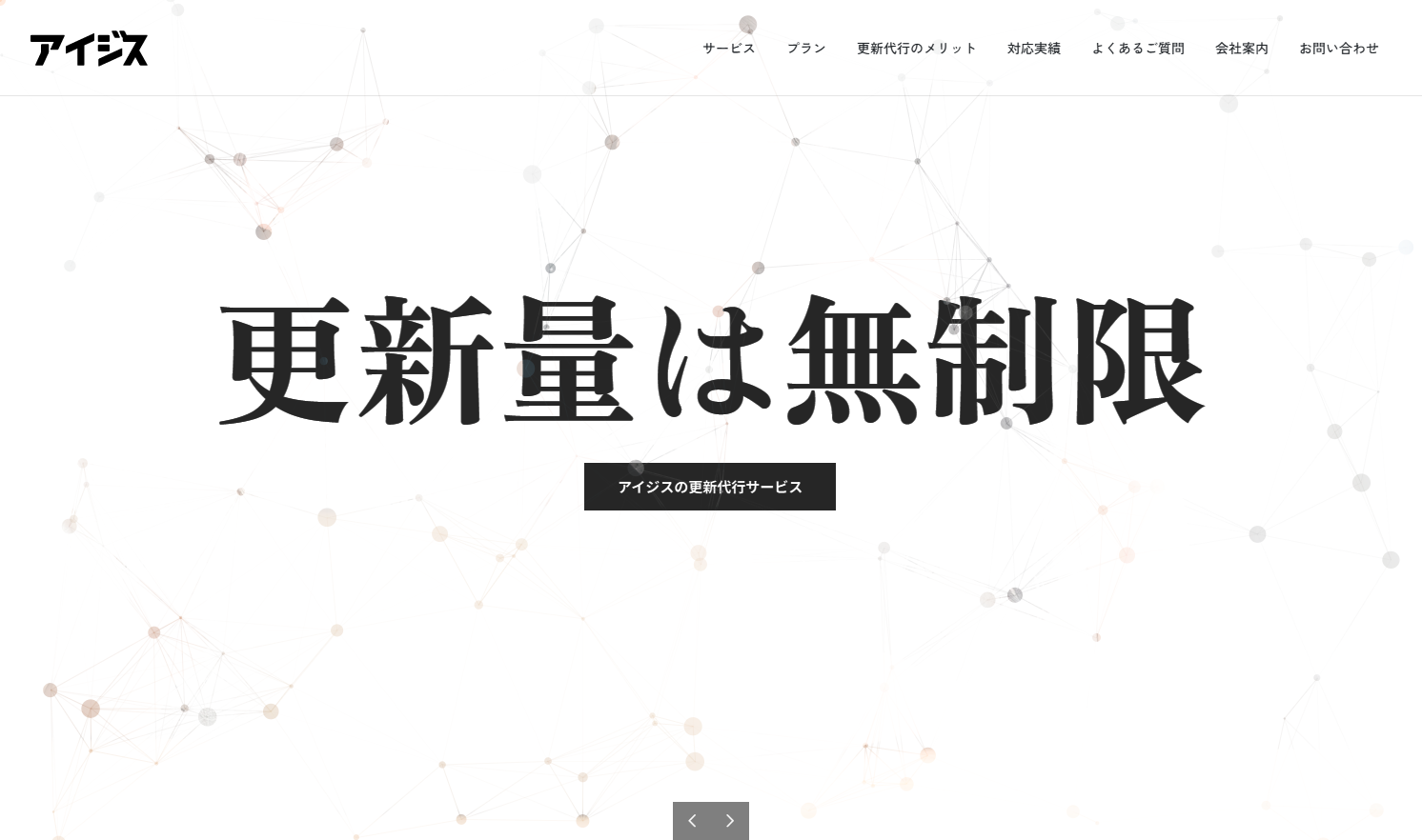 株式会社アイジス