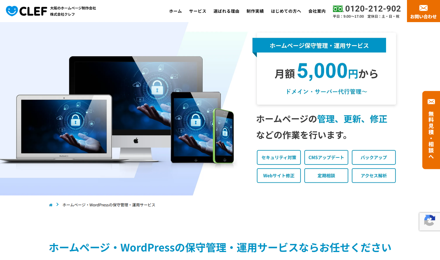 株式会社クレフ