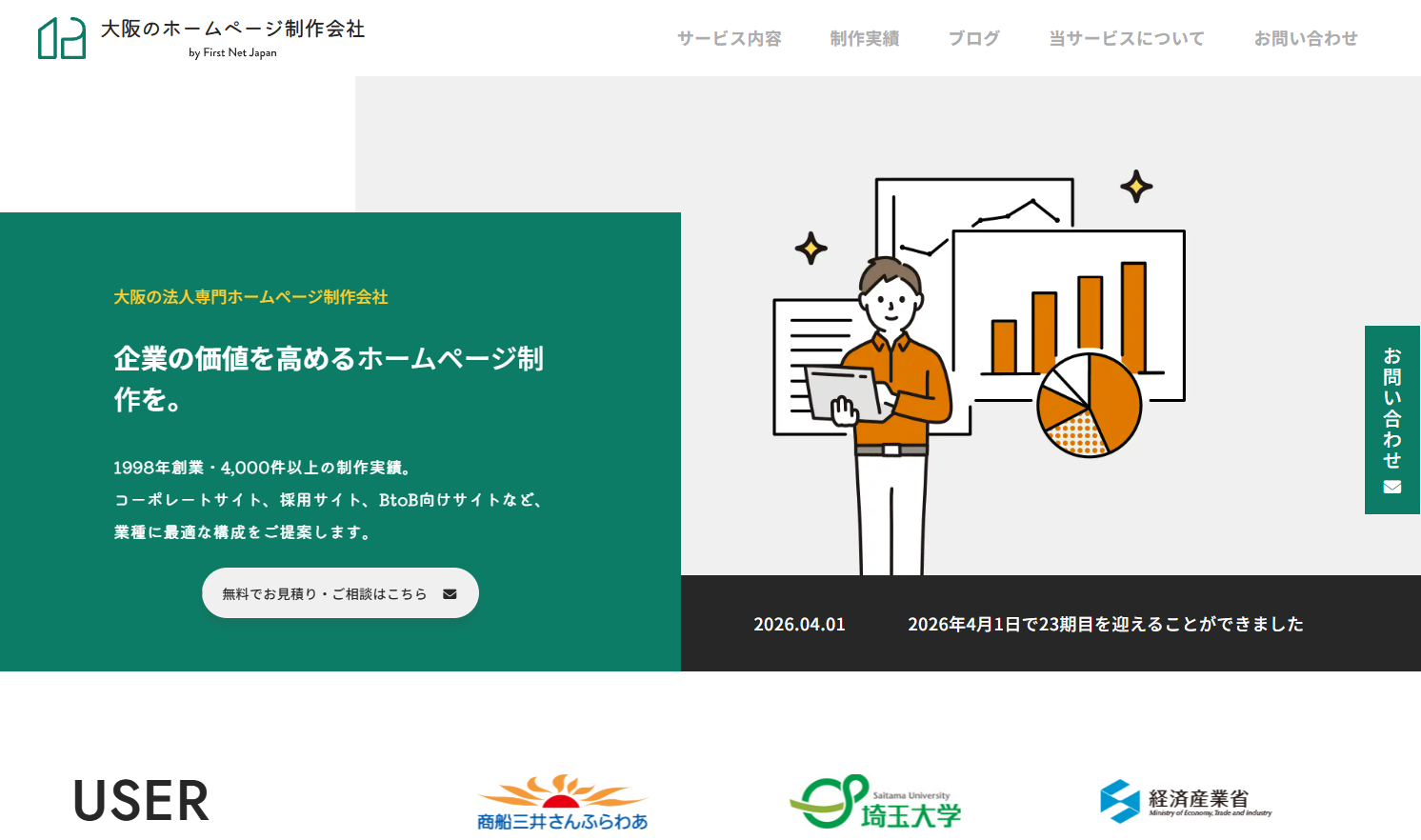 株式会社ファーストネットジャパン