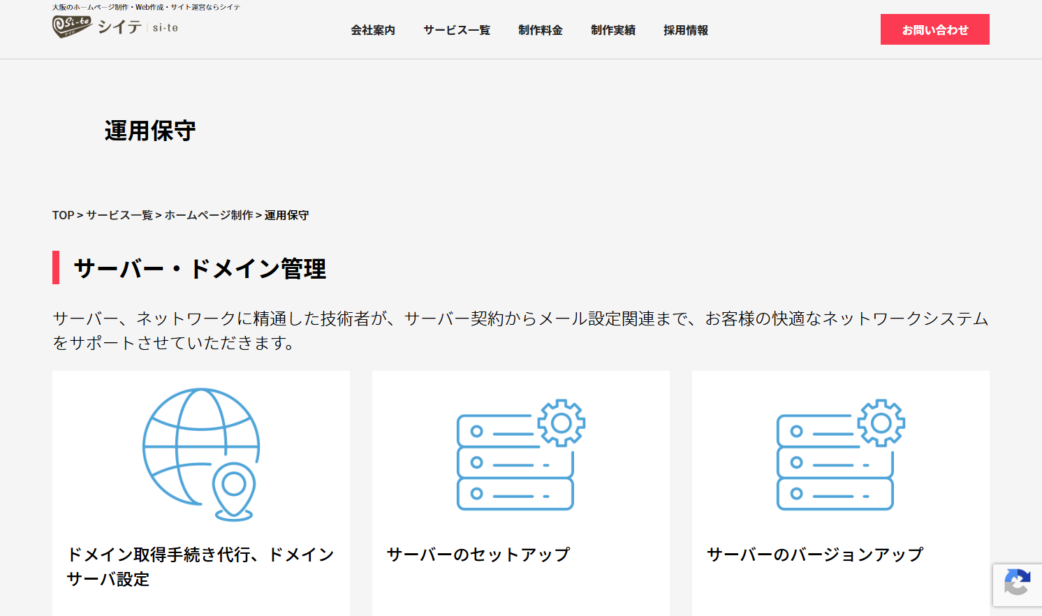 株式会社シイテ