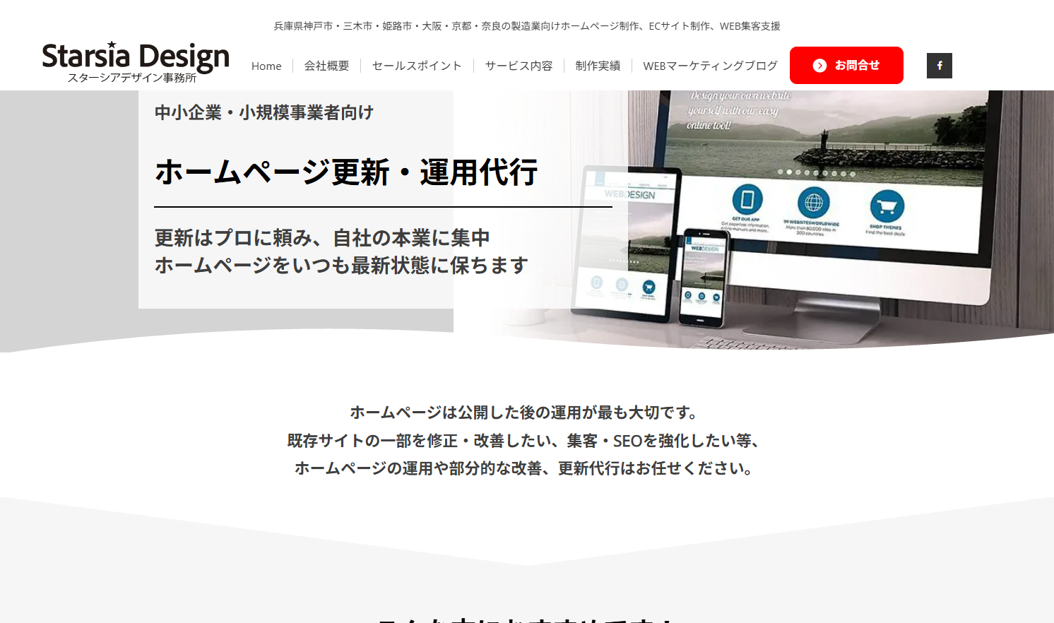 スターシアデザイン