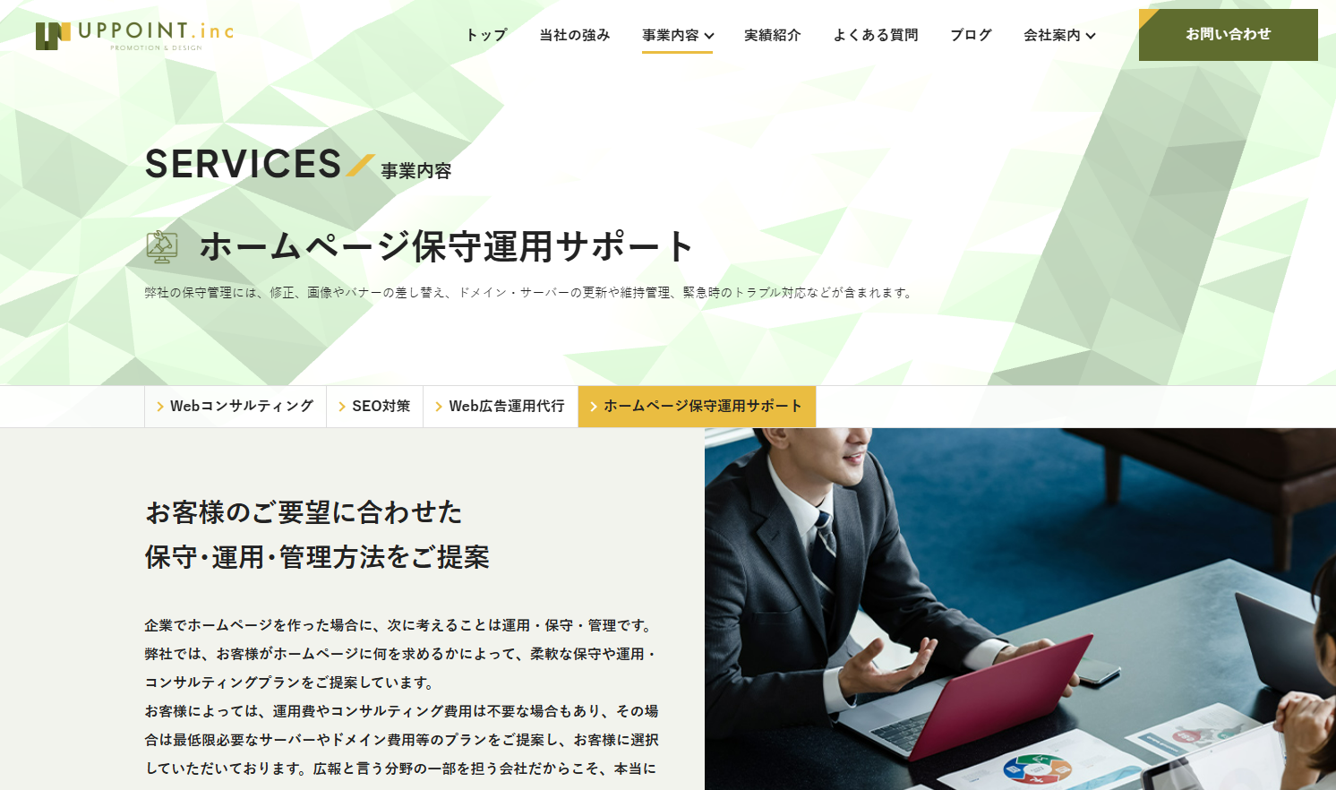 株式会社アップポイント