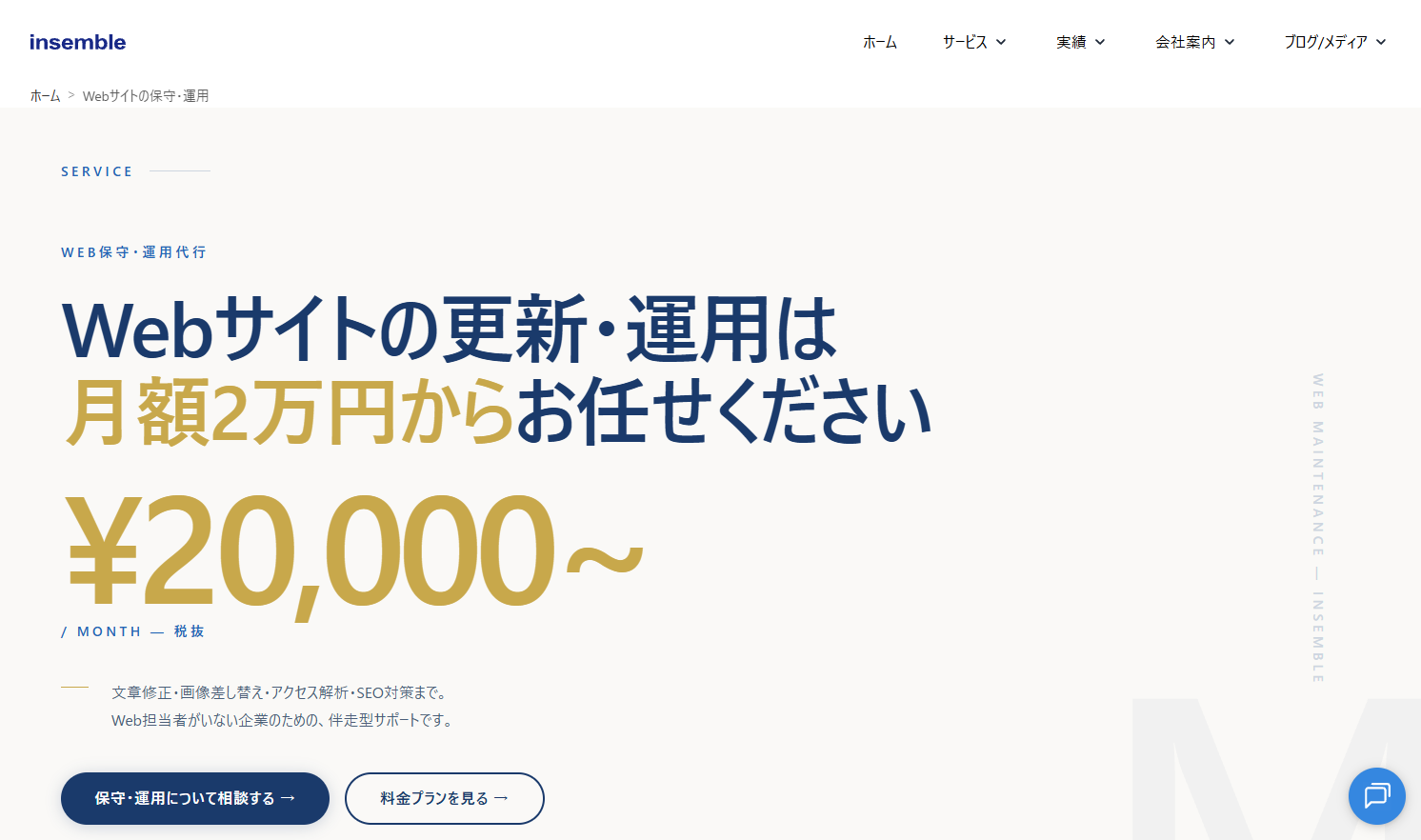 株式会社インセンブル