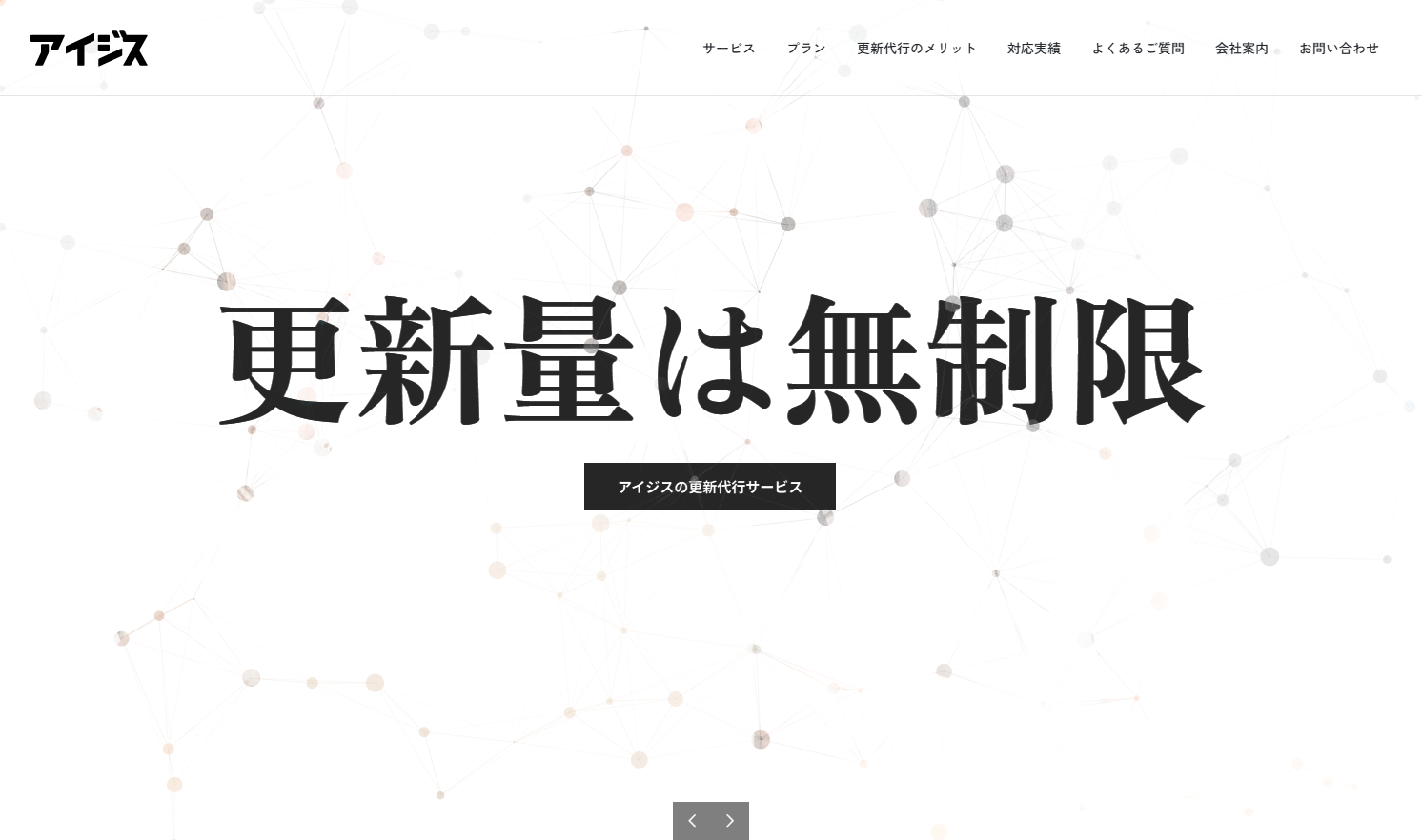 株式会社アイジス