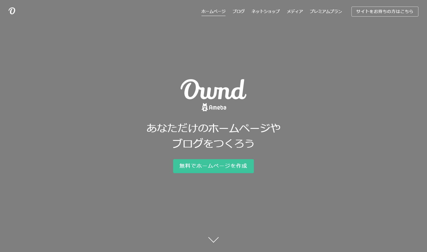 Ameba Ownd（アメーバオウンド）