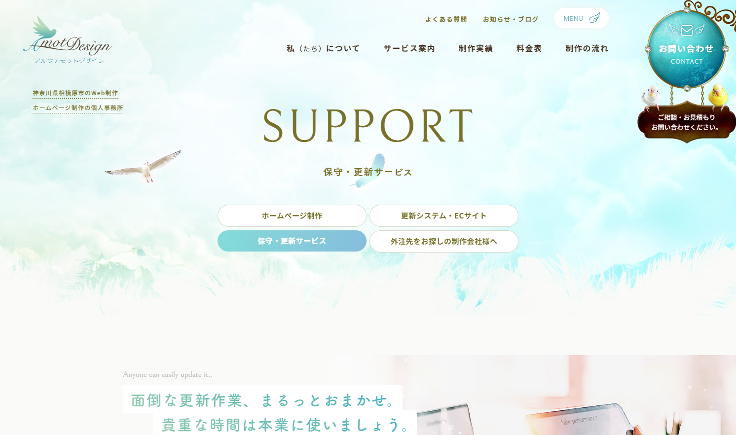 AmotDesign（アモットデザイン）