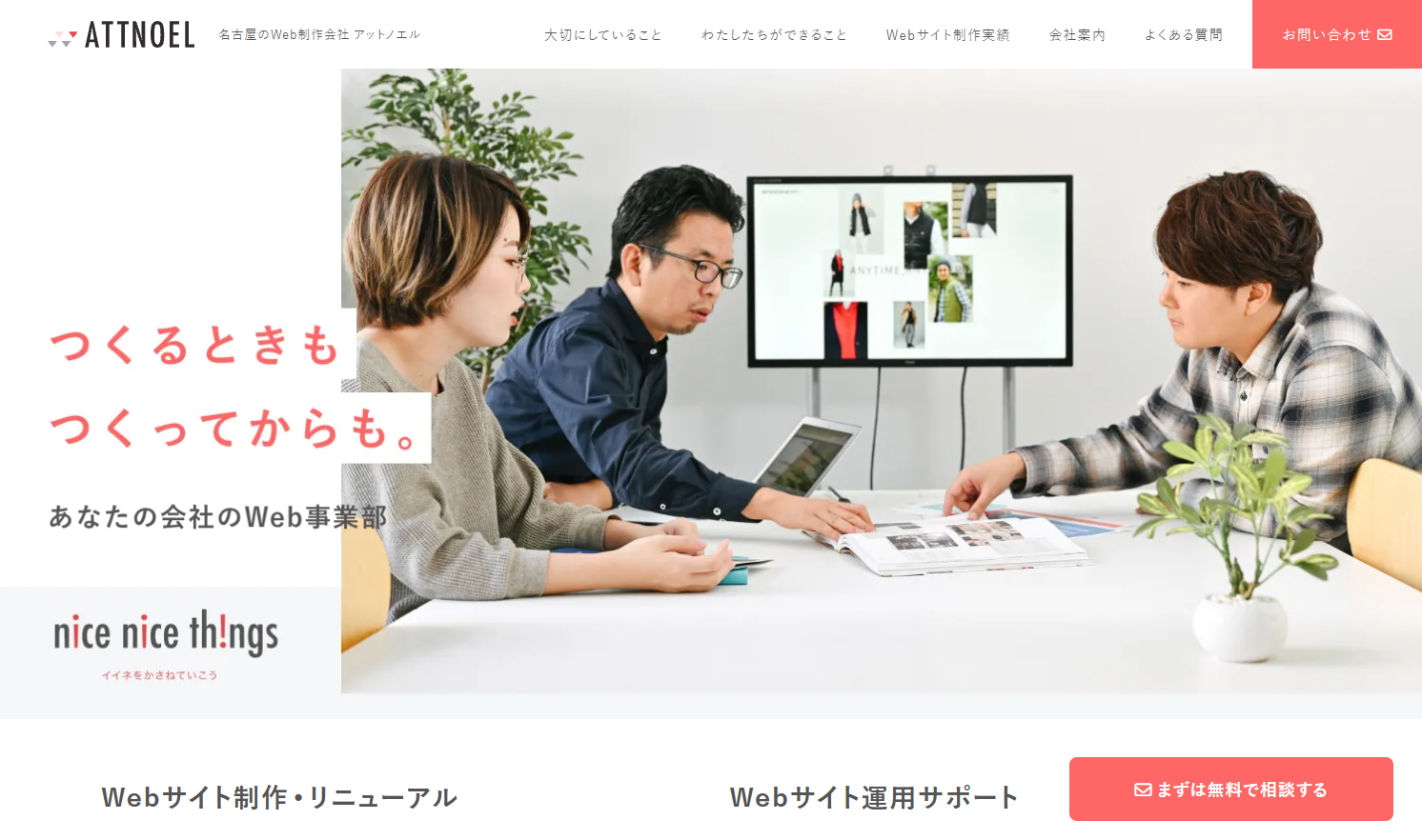 株式会社アットノエル