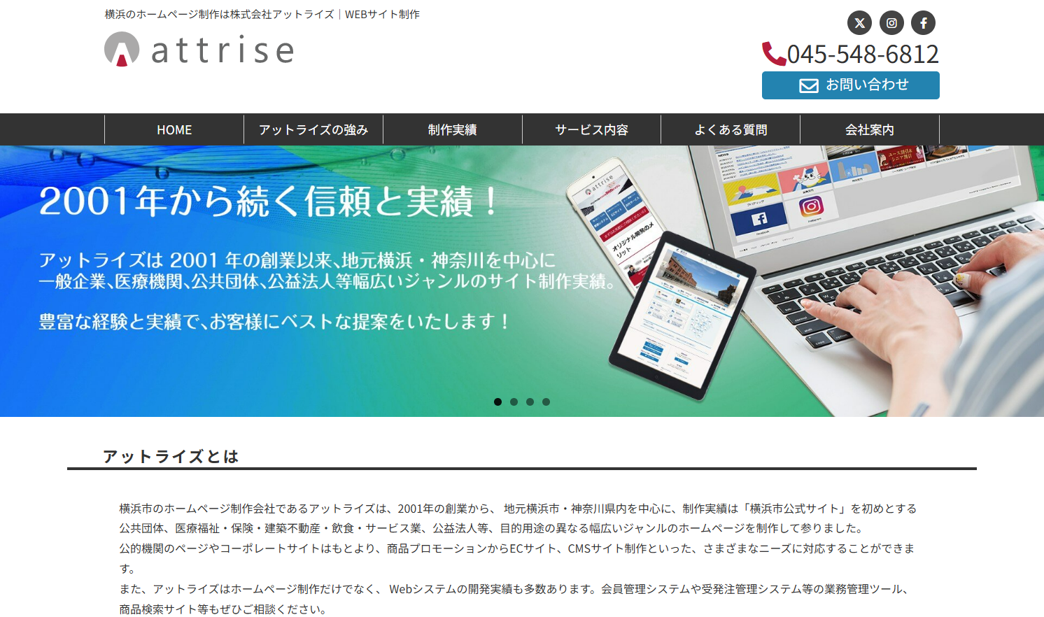 株式会社アットライズ