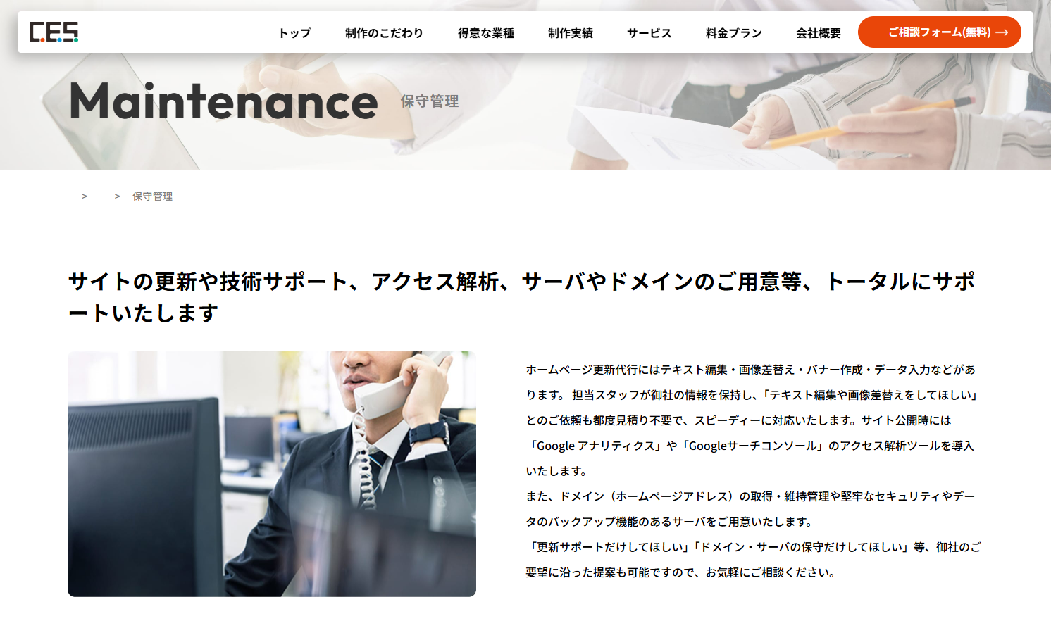 株式会社シー・イー・エス