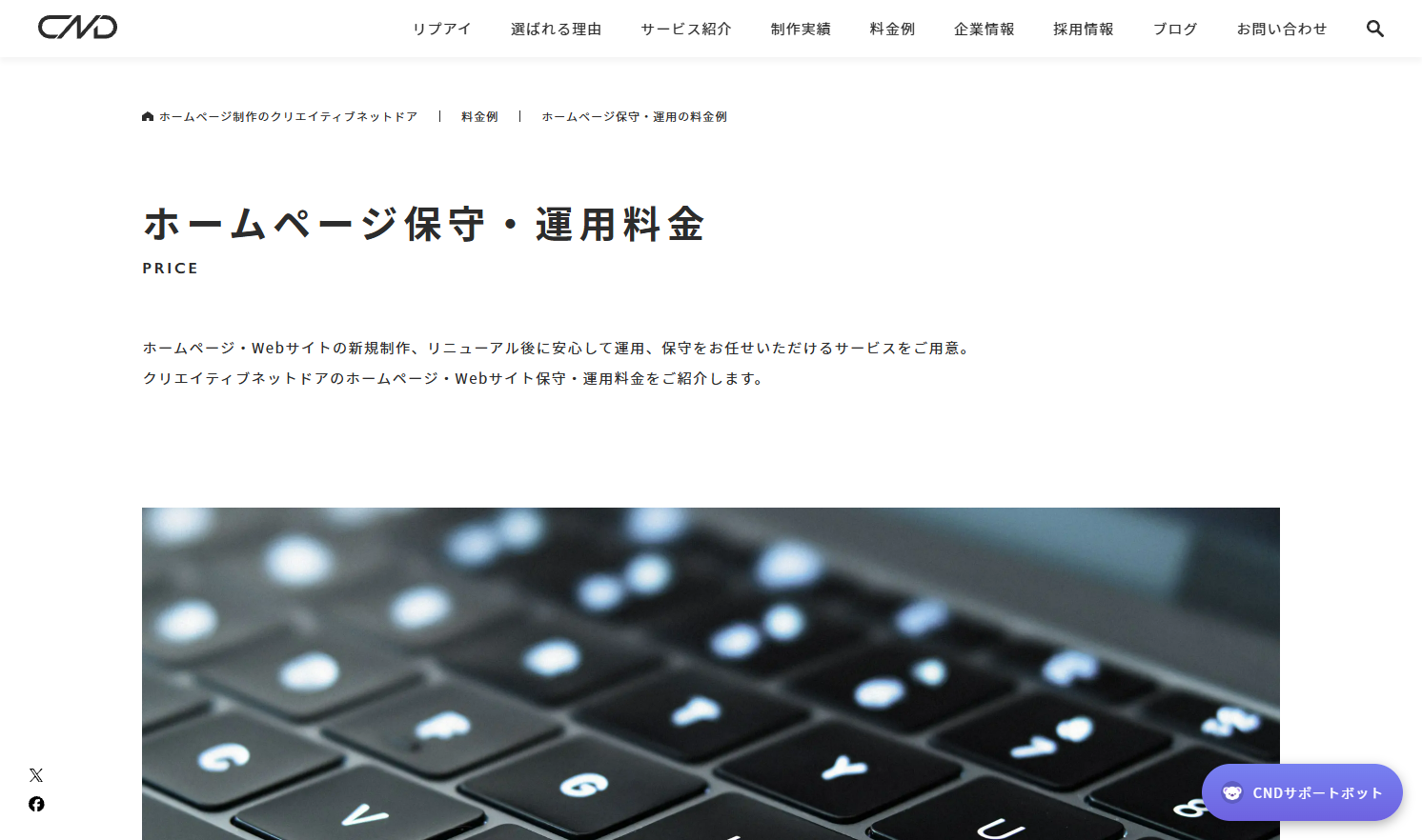株式会社クリエイティブネットドア