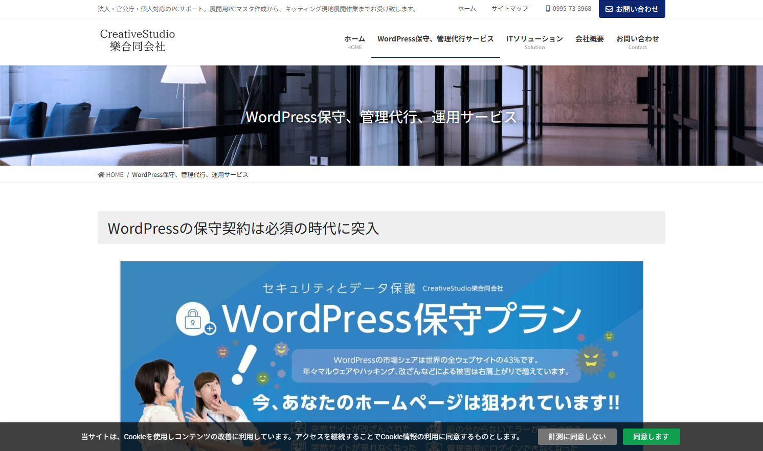 CreativeStudio樂合同会社