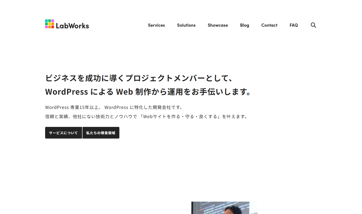 株式会社デジタルキューブ（DigitalCube LabWorks）