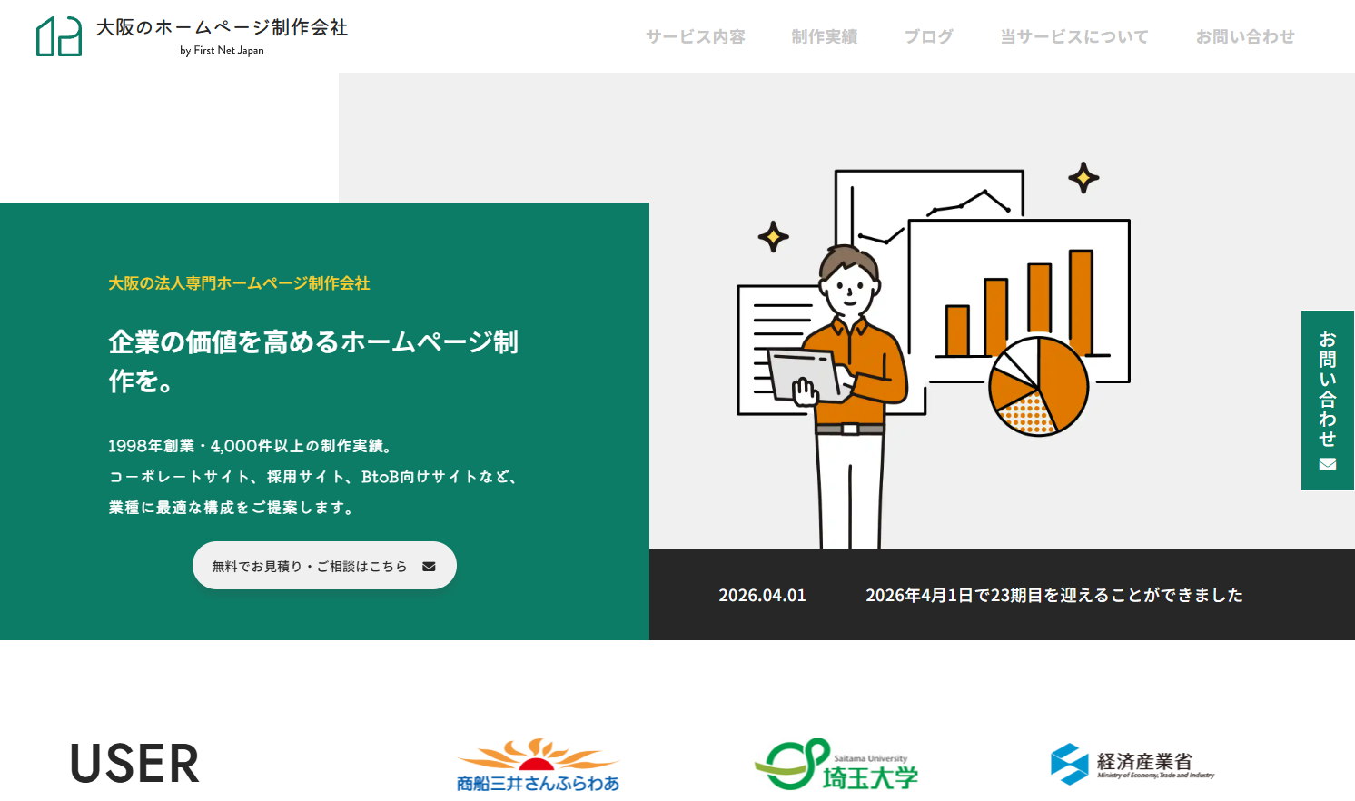 株式会社ファーストネットジャパン