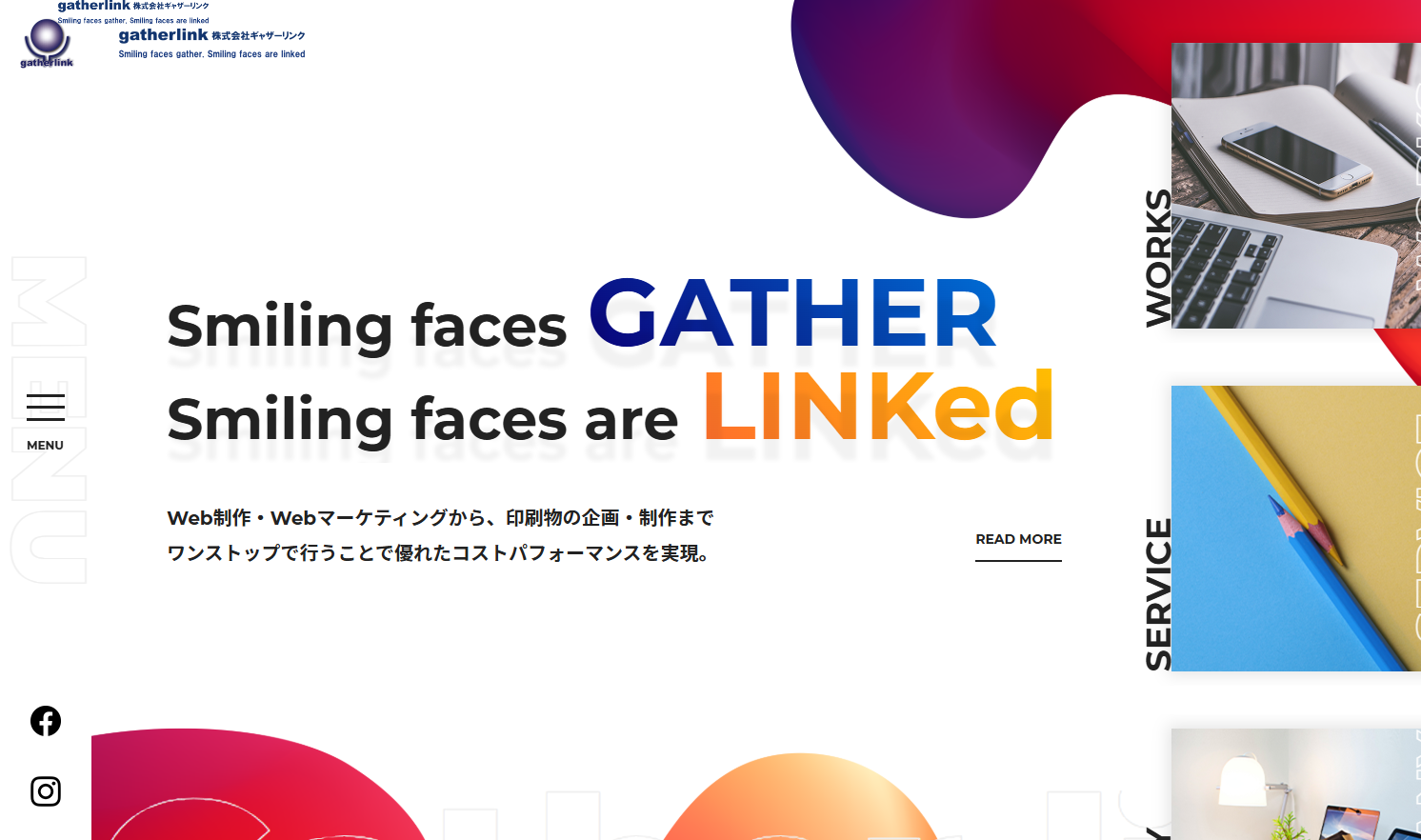 ギャザーリンク