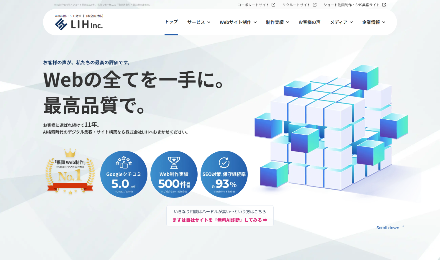 株式会社LIH
