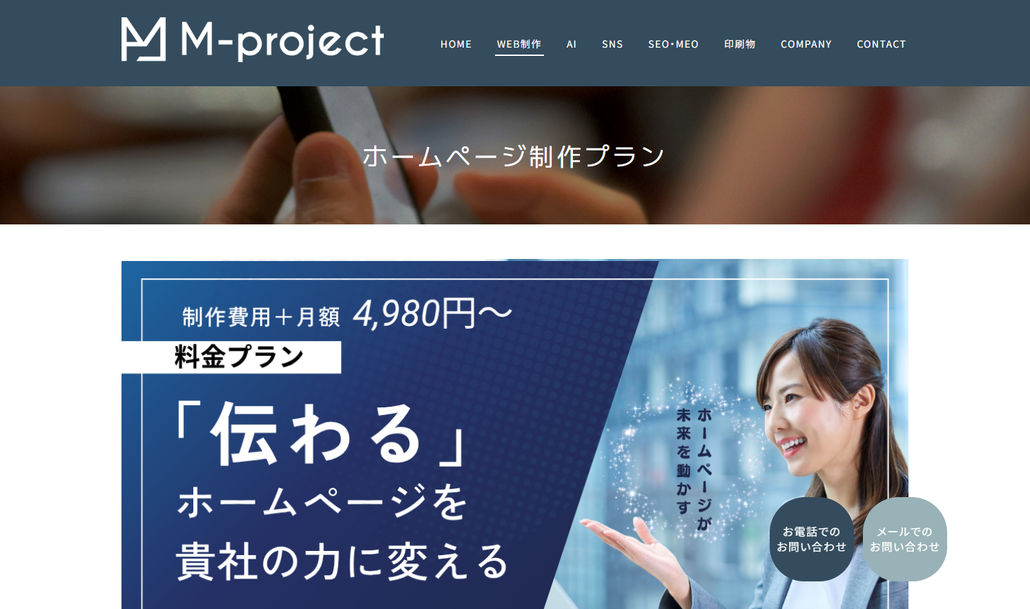 有限会社エムプロジェクト