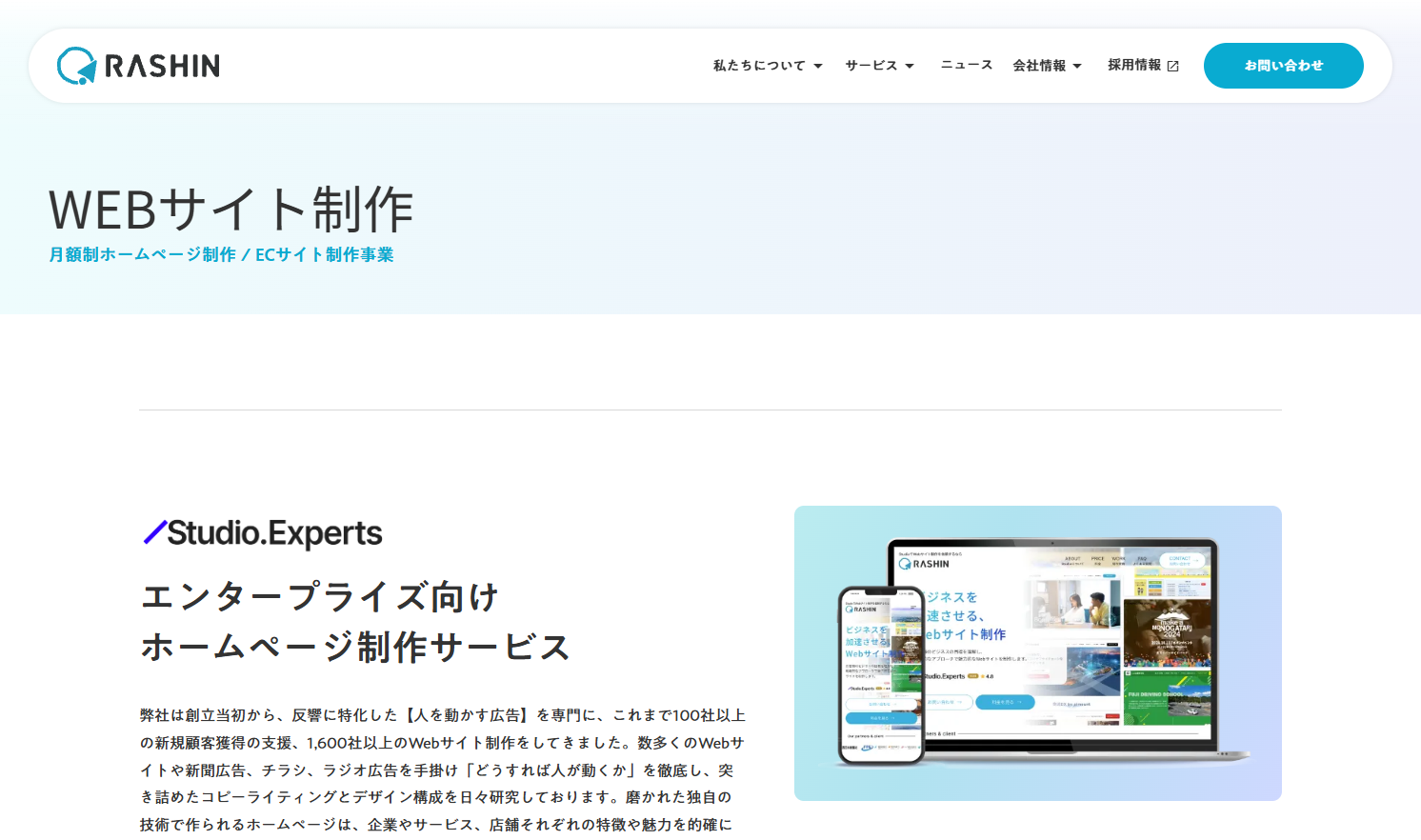 ラシン株式会社 ベリウェブ