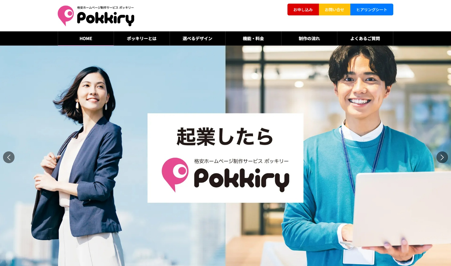 株式会社スクーデリア・ノーベ ポッキリー