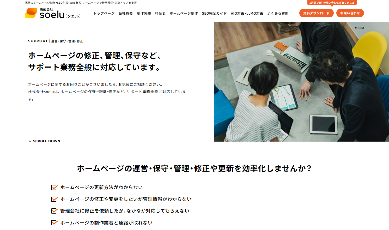 株式会社Soelu
