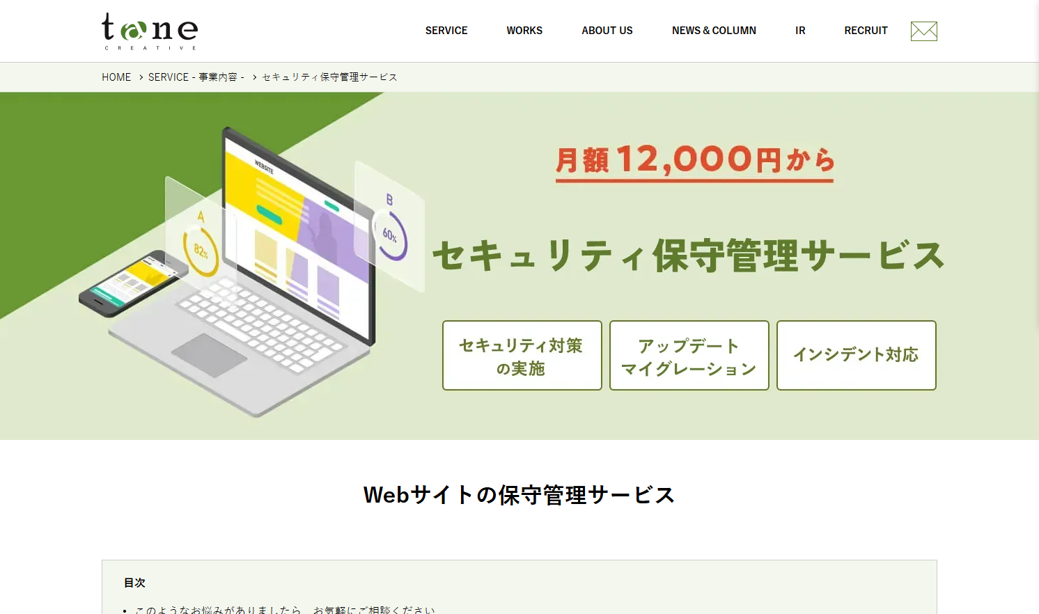 taneCREATIVE株式会社