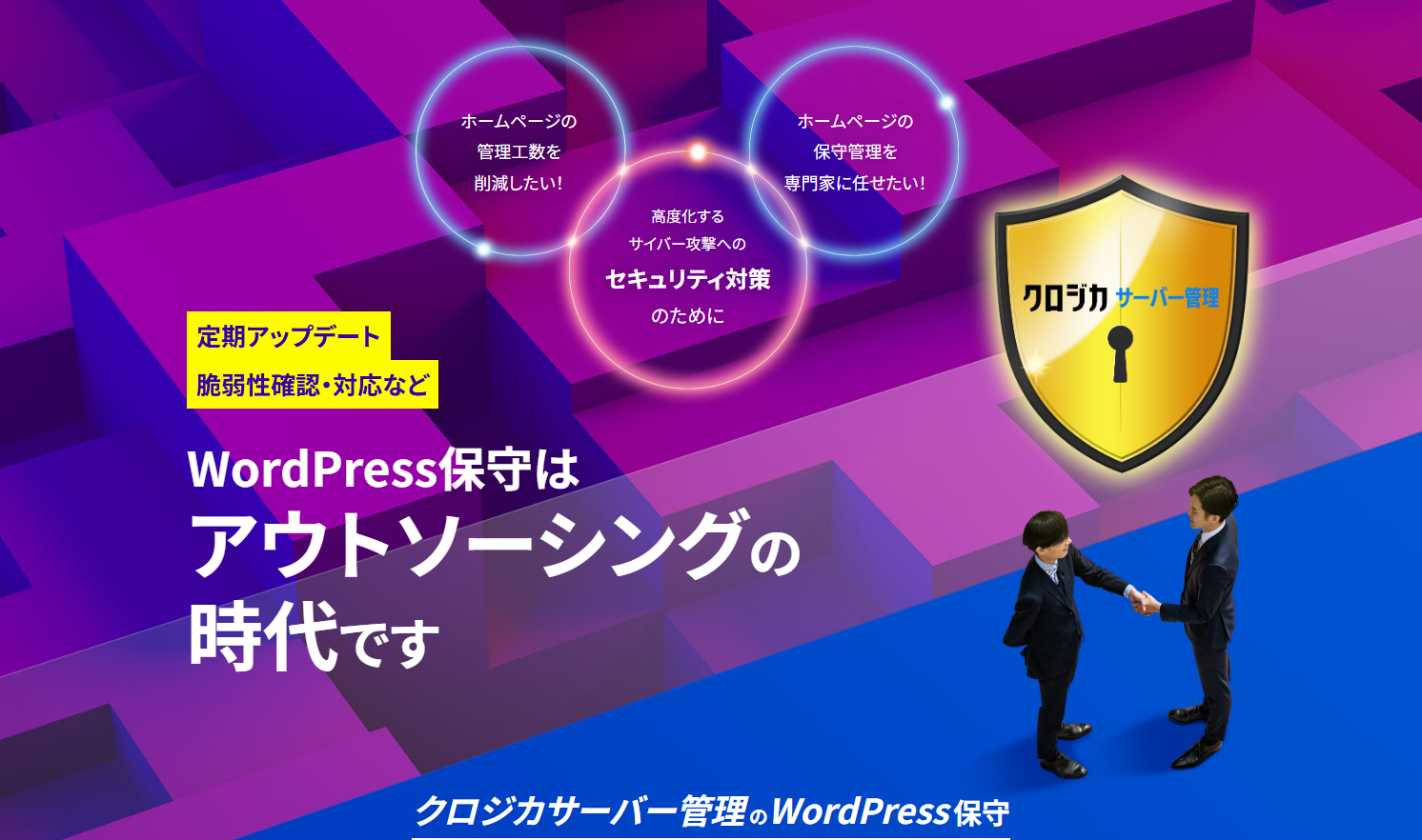 TOWN株式会社（WordPress保守・運用）