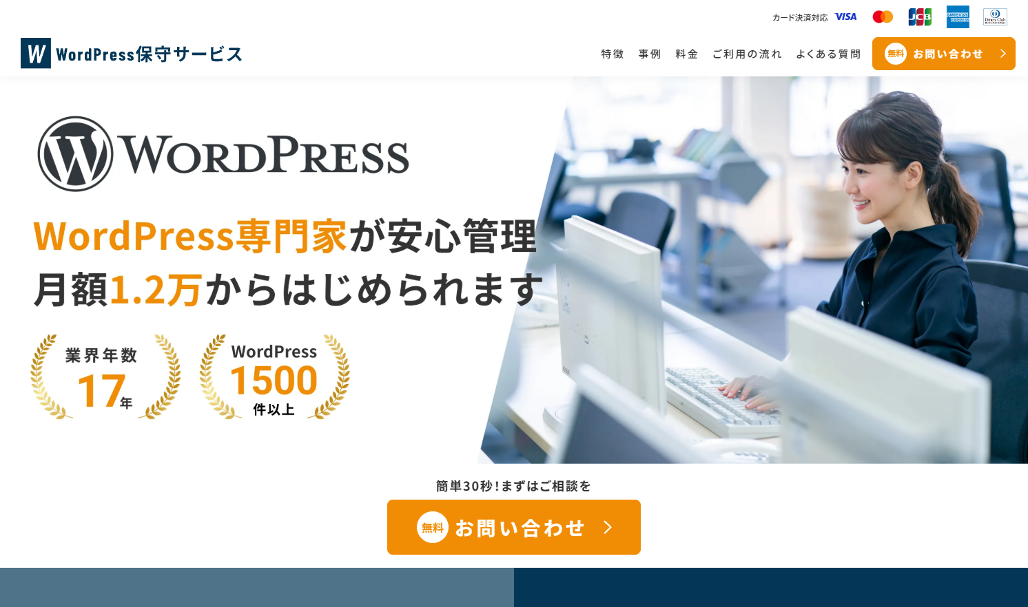 ウェブモ株式会社