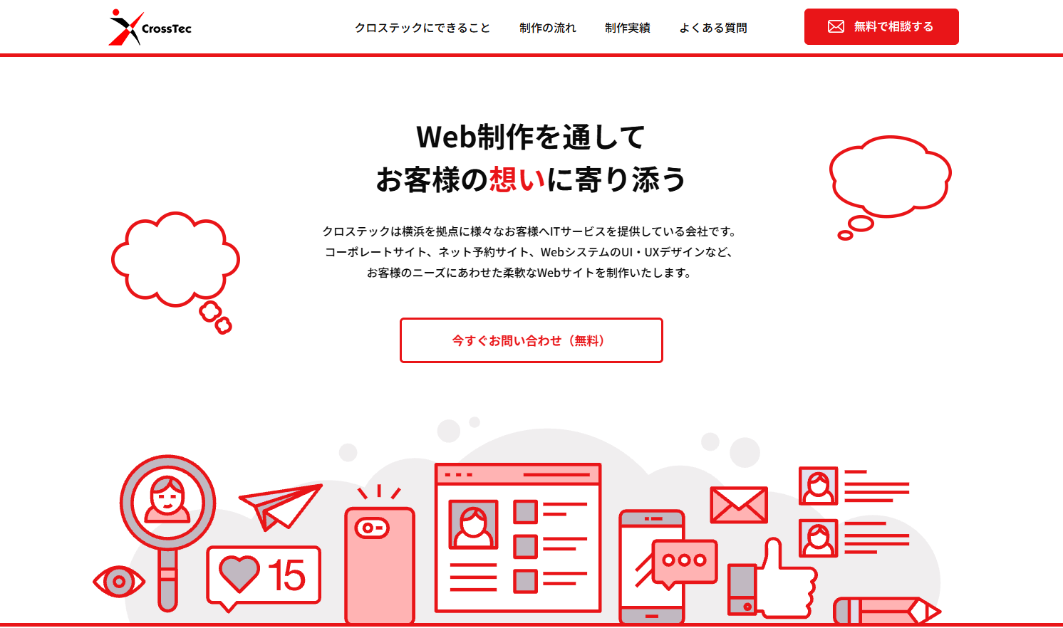 株式会社クロステック