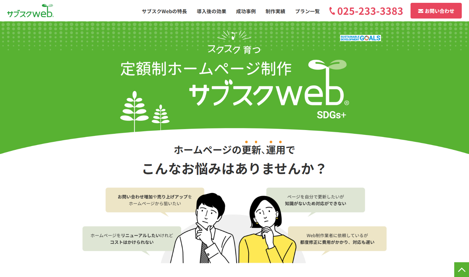 ZANMAI サブスクWeb