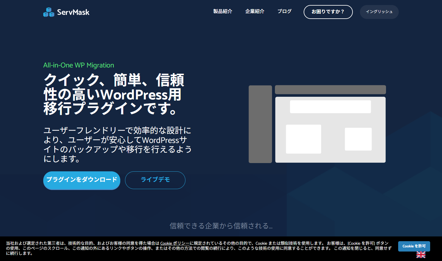 All-in-One WP Migration