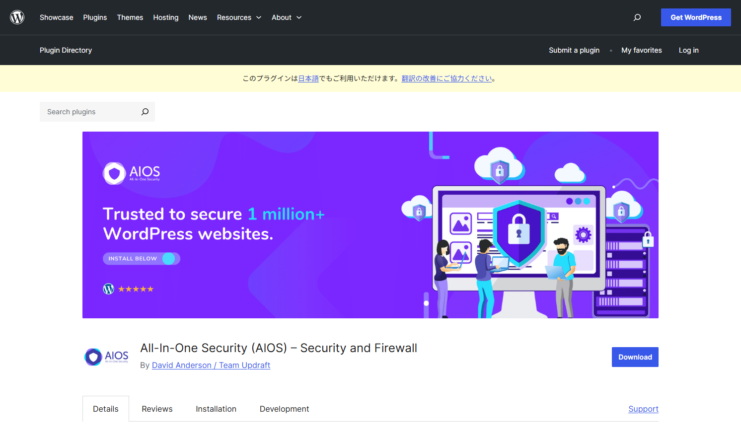All In One WP Security & Firewall