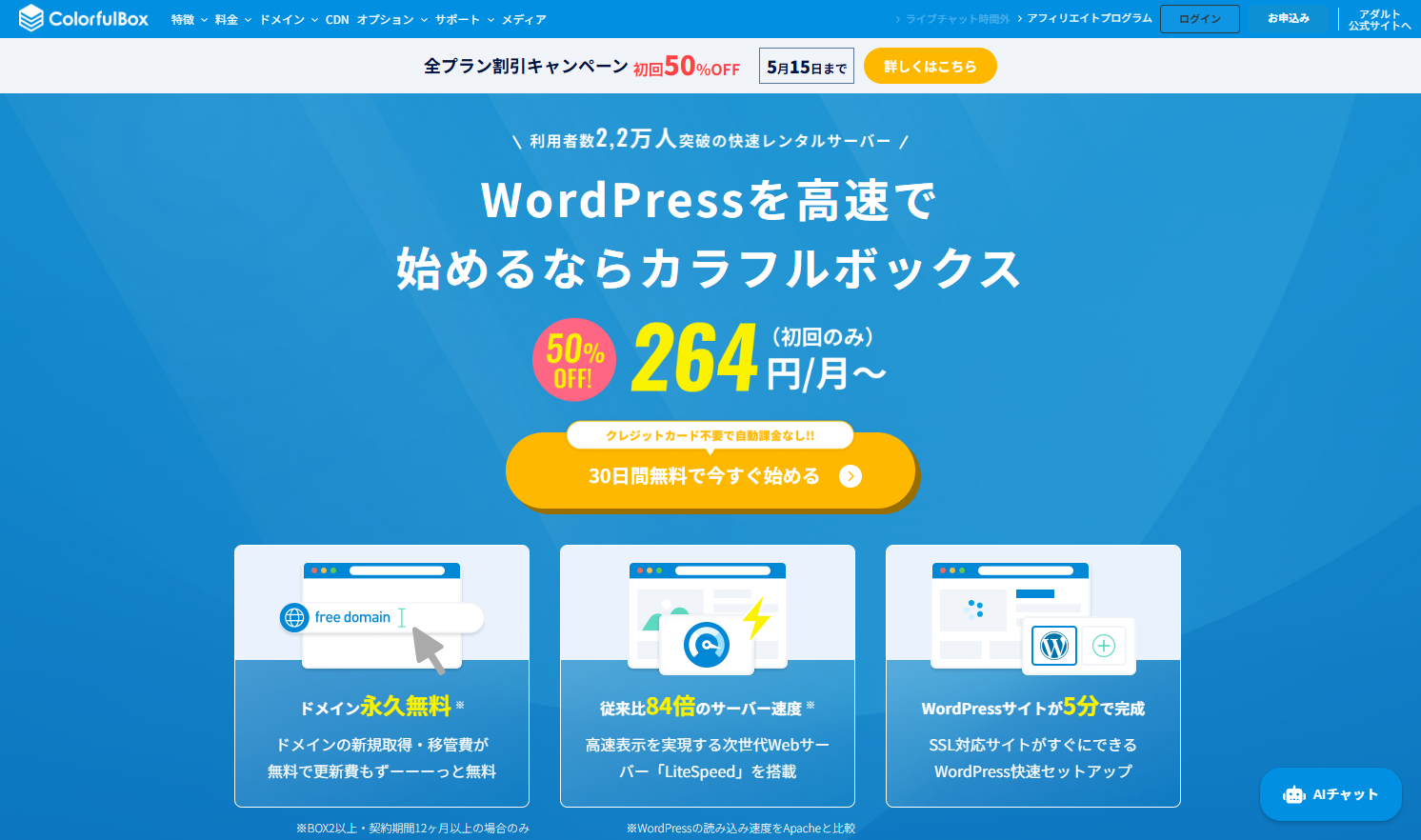 カラフルボックス