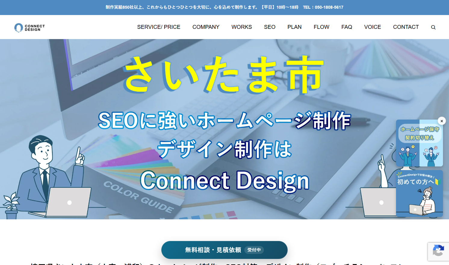 合同会社ConnectDesign