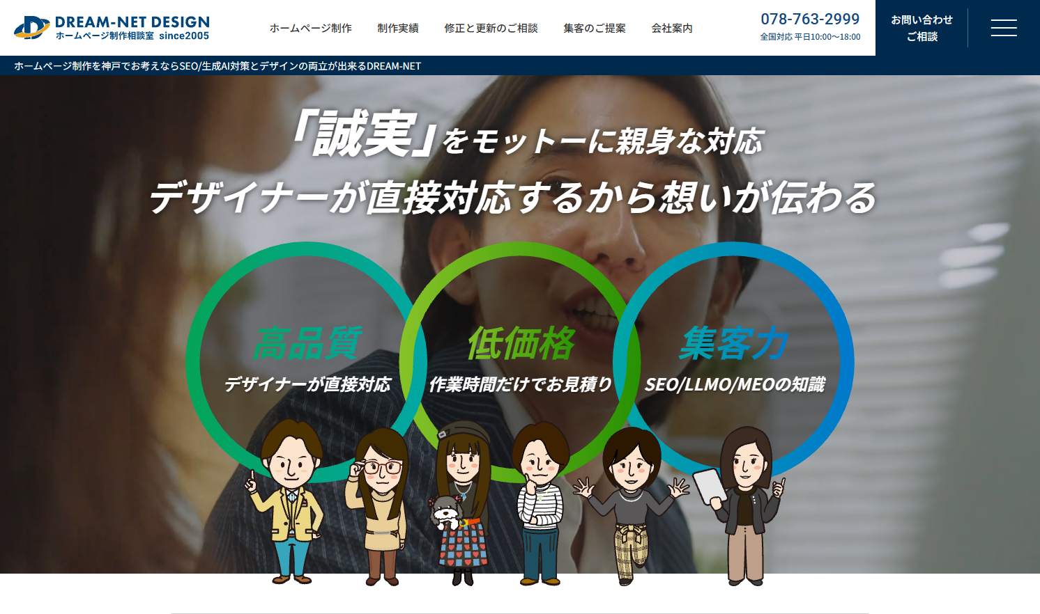 DREAM-NET