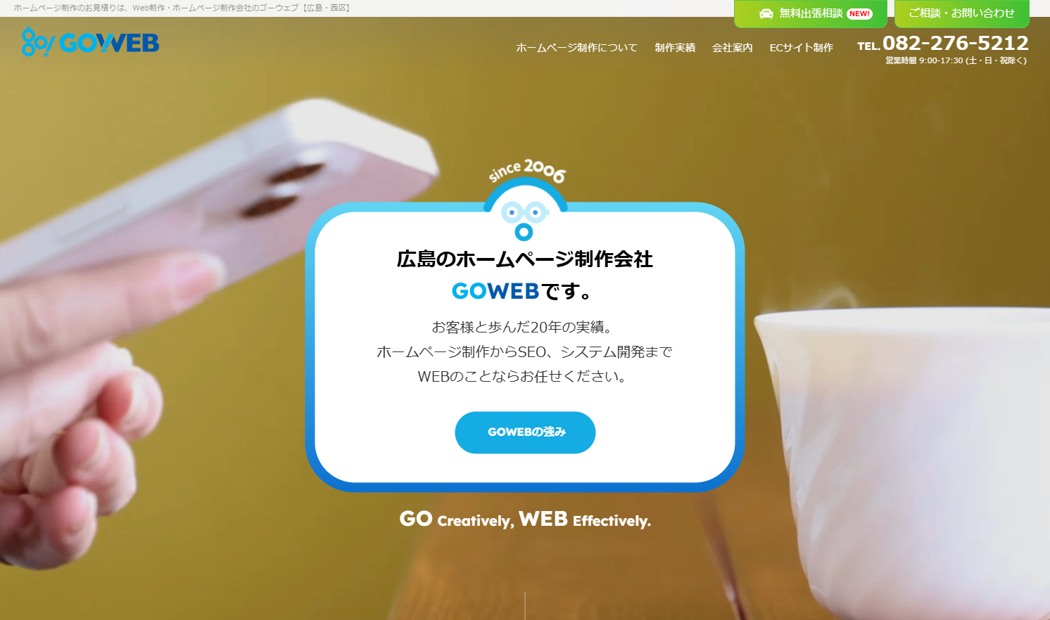 株式会社GOWEB