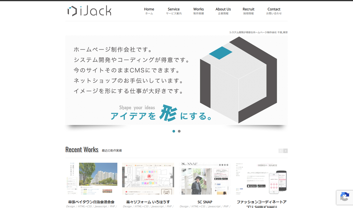 株式会社iJack（アイジャック）