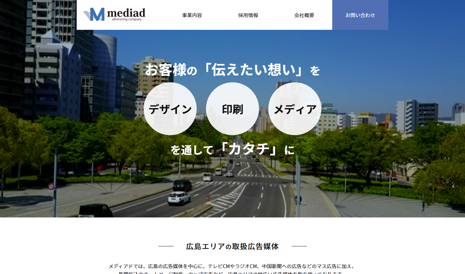 株式会社メディアド
