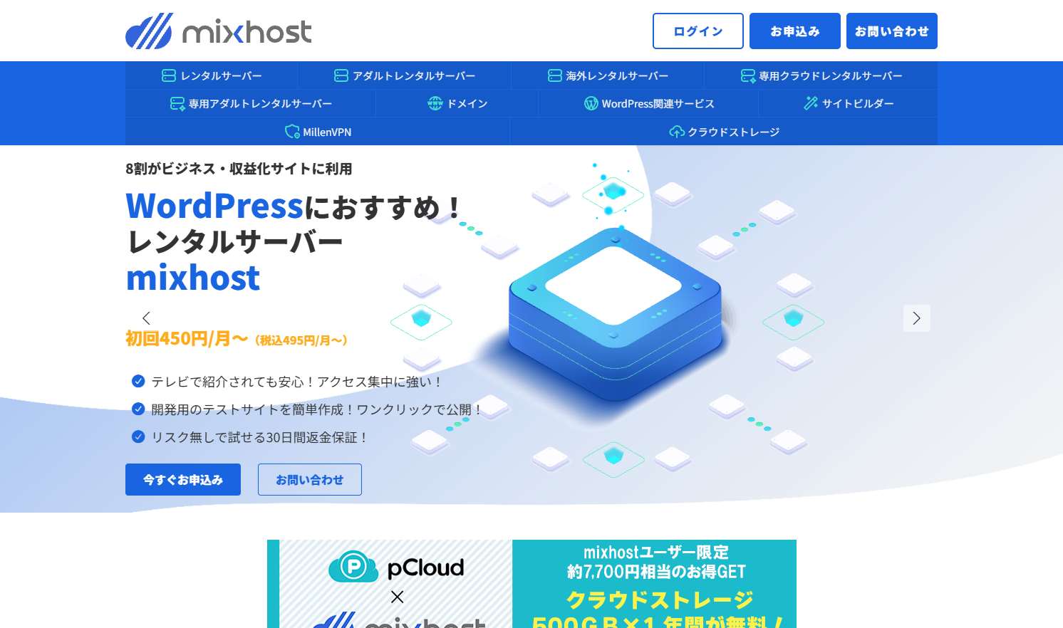 mixhost