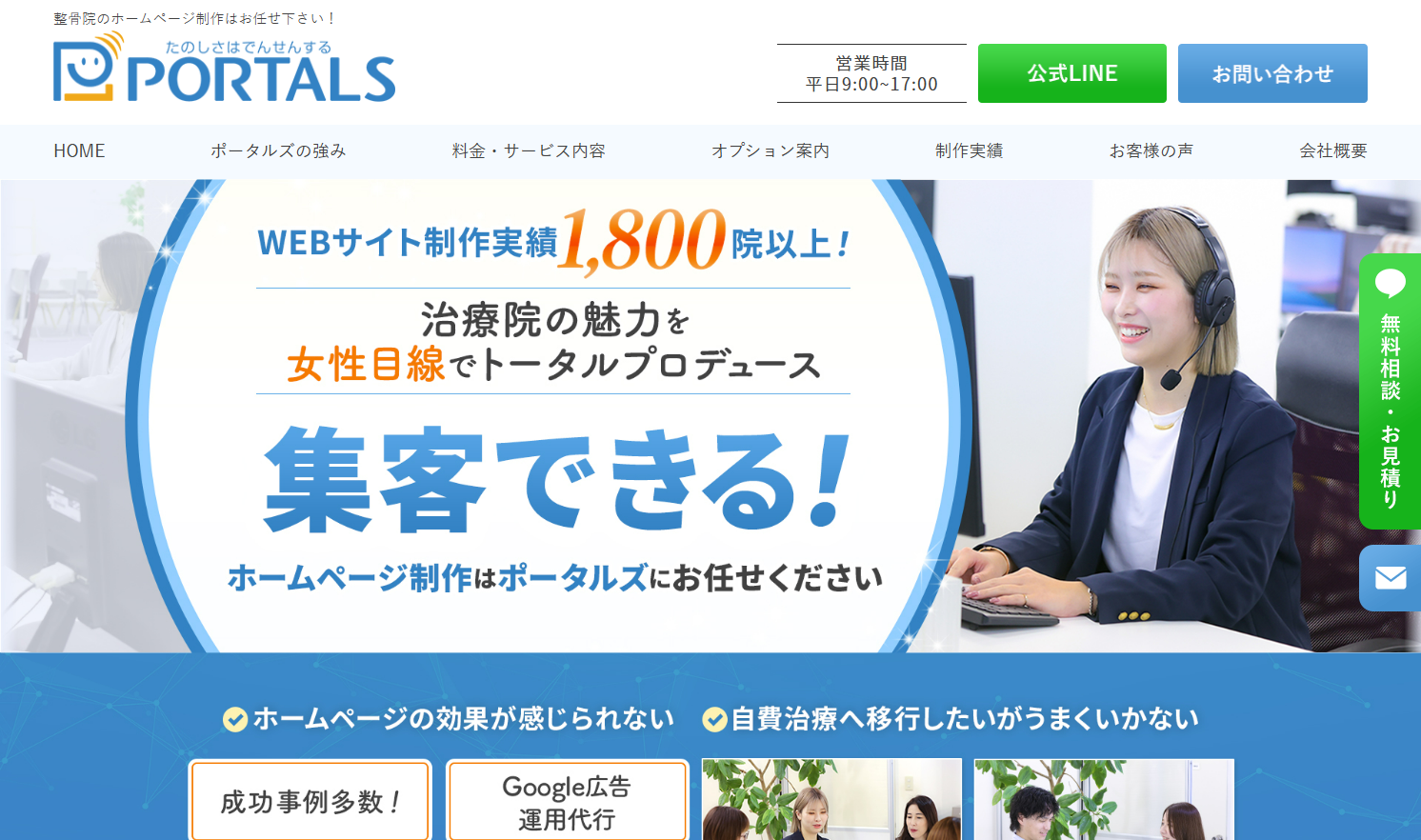 株式会社ポータルズ
