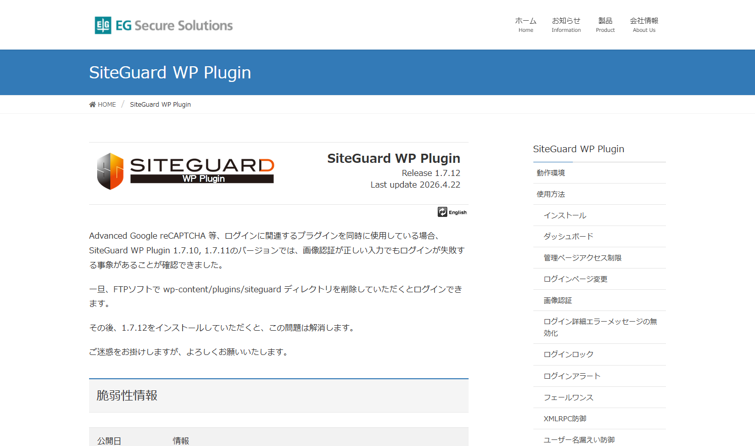 SiteGuard WP Plugin