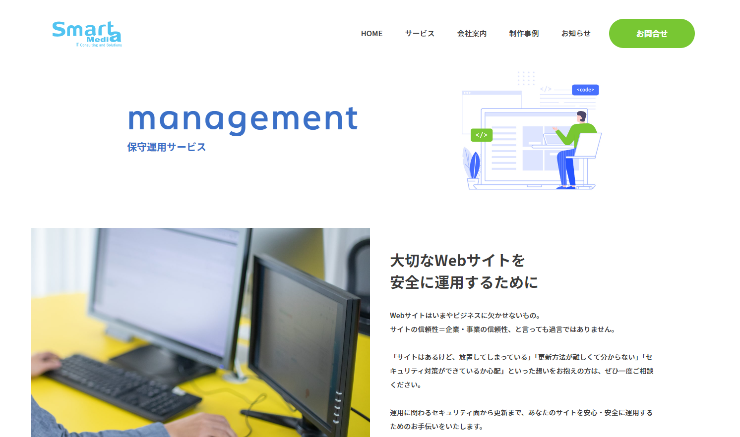 株式会社スマートメディア