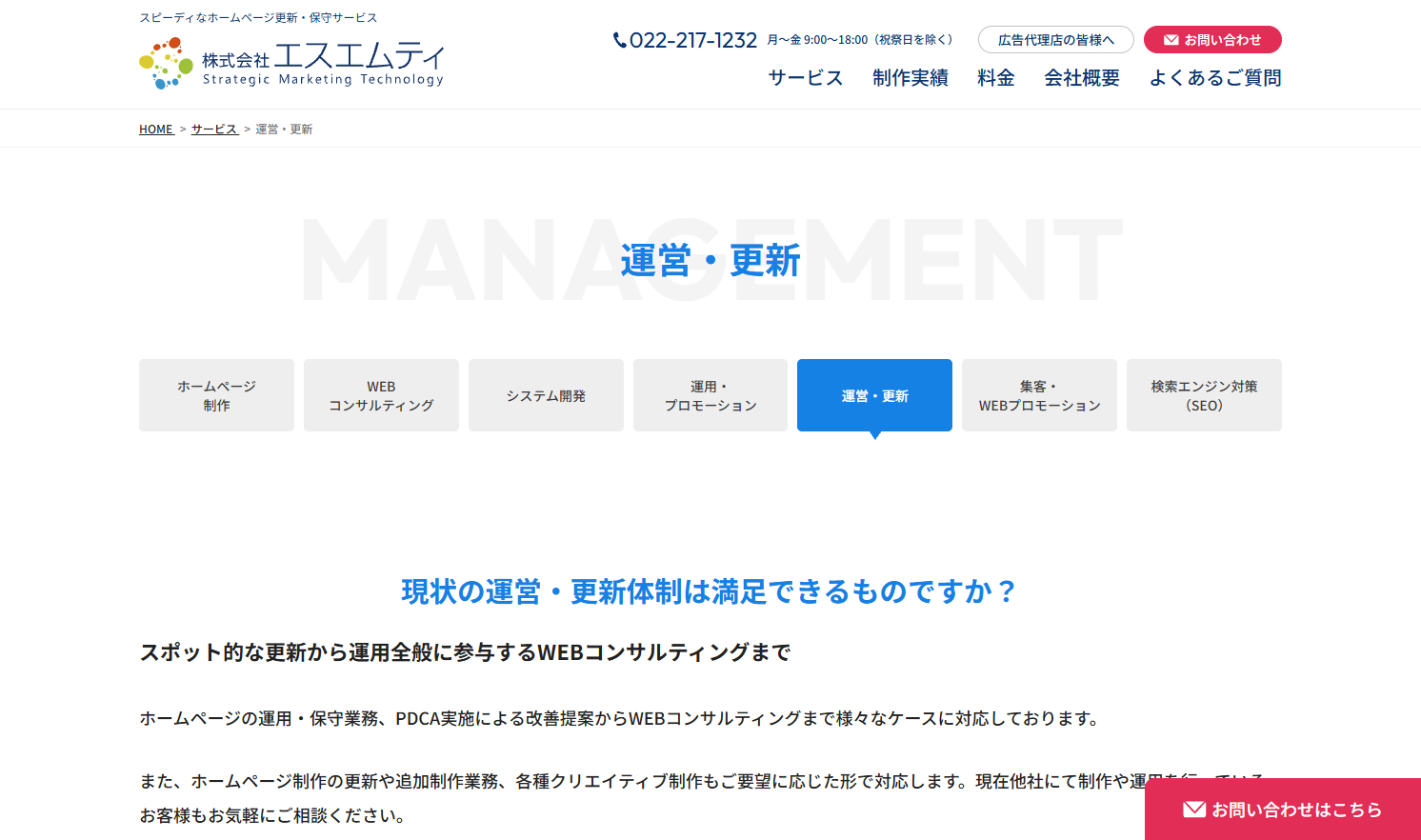 株式会社エスエムティ