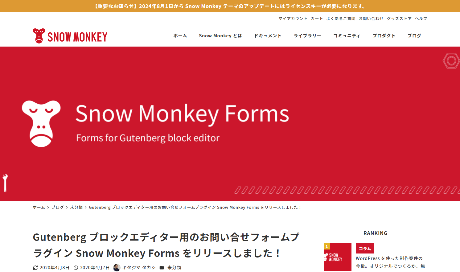Snow Monkey Forms