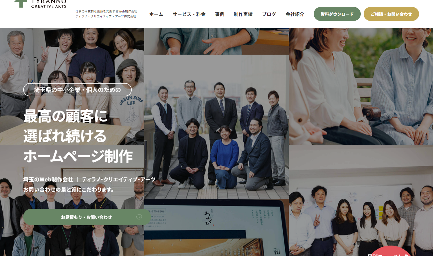 TYRANNO CREATIVE ARTS株式会社
