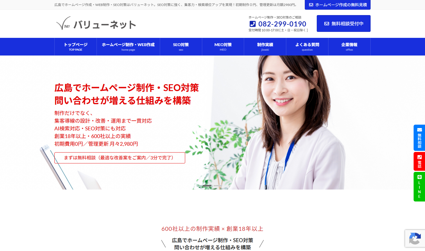 株式会社バリューネット