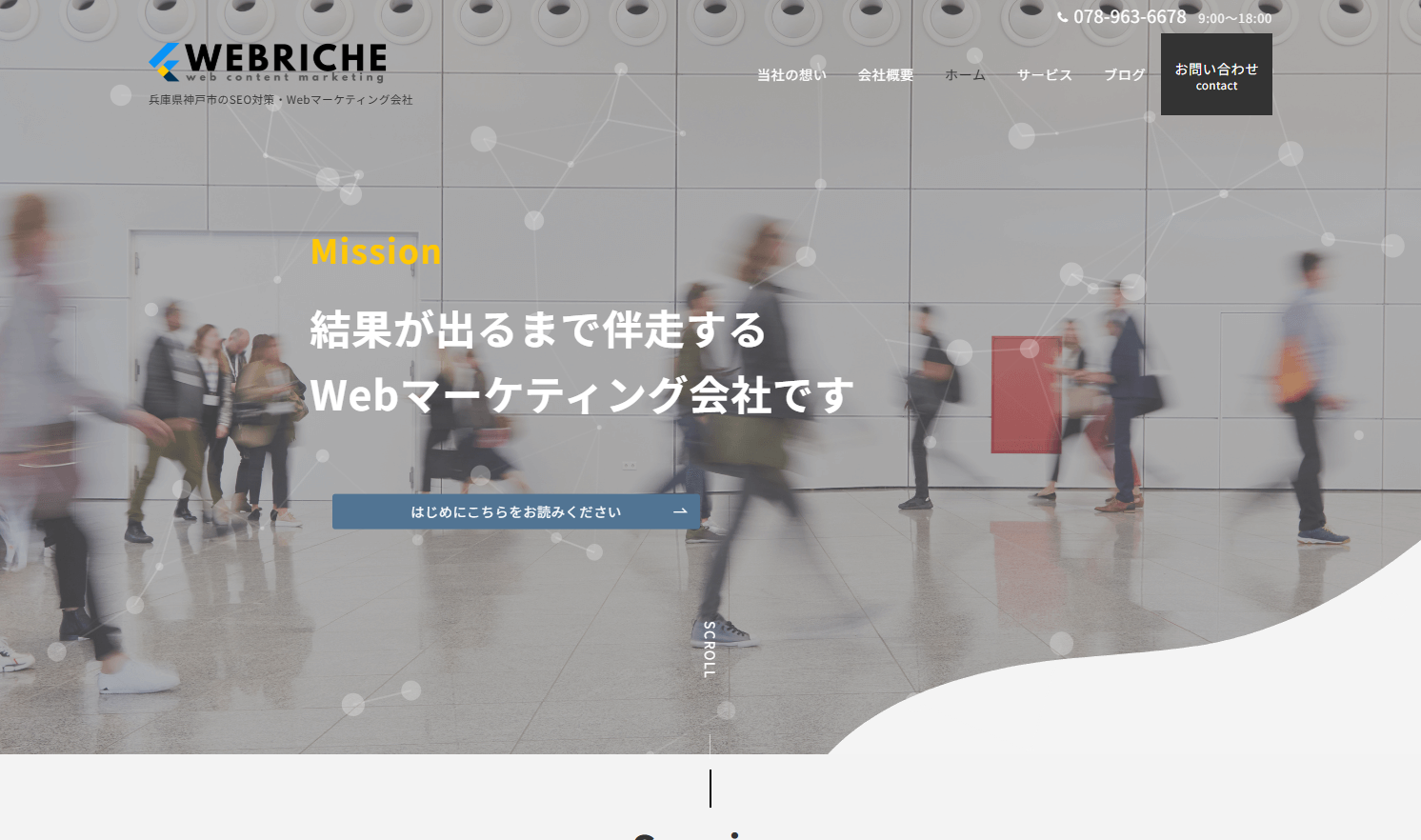 株式会社ウェブリシェ
