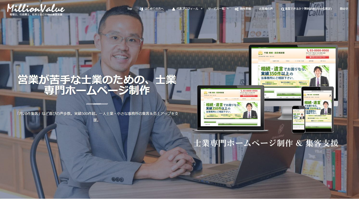 株式会社ミリオンバリュー