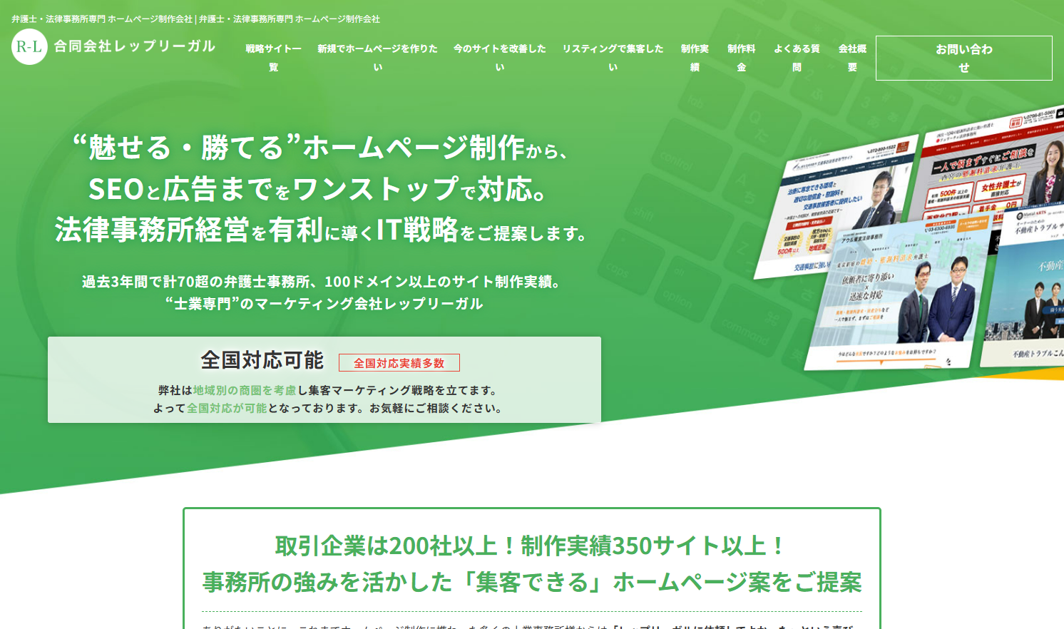 合同会社レップリーガル
